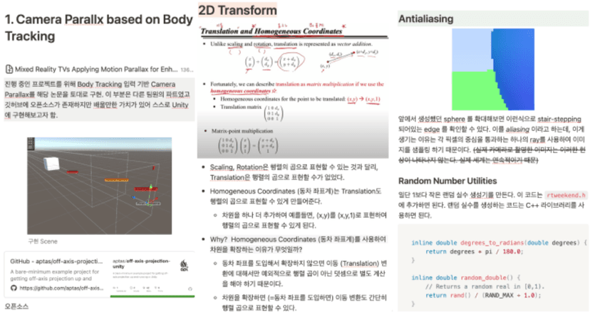 Computer Graphics의 프로젝트 이미지