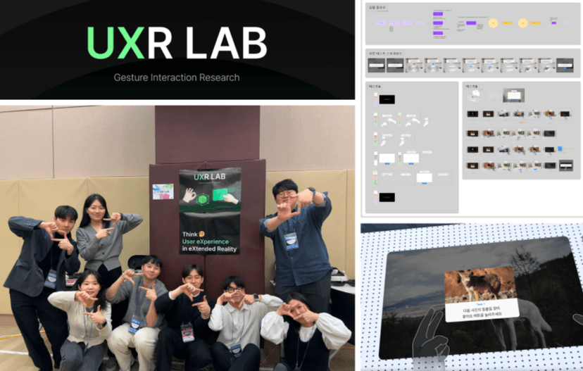 UXR LAB의 프로젝트 이미지